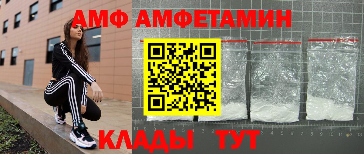 Амфетамин 97% Грозный