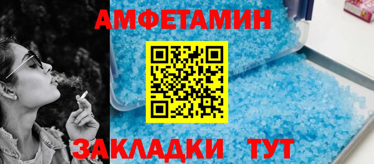 Амфетамин VHQ  Вход с VPN  Грозный 