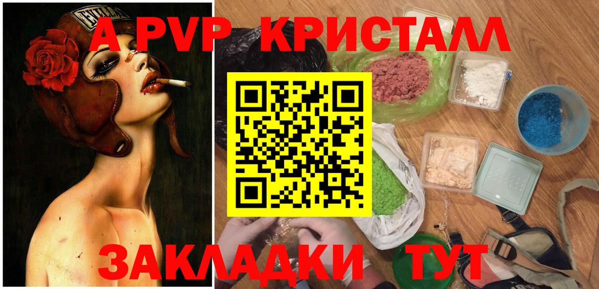 Alpha-PVP Crystall Грозный