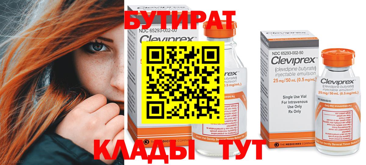 Грозный  Бутират оксана  Вход с VPN 