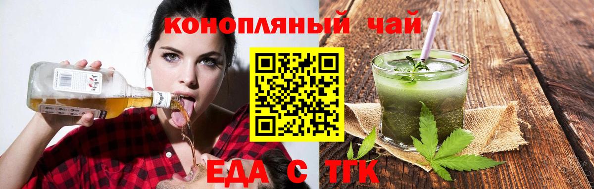 Грозный  Cannafood конопля  Вход с VPN 