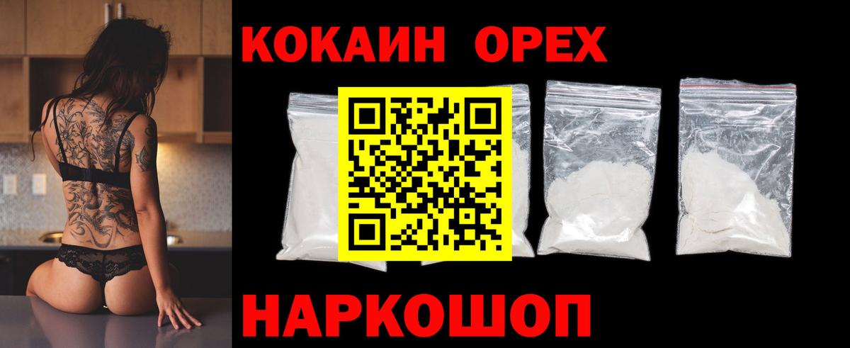 КОКАИН 99%  КОКАИН Колумбийский  КОКАИН  закладки  Вход с VPN  Грозный 