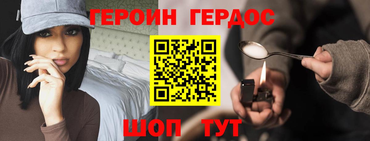Героин афганец  Вход с VPN  Грозный 