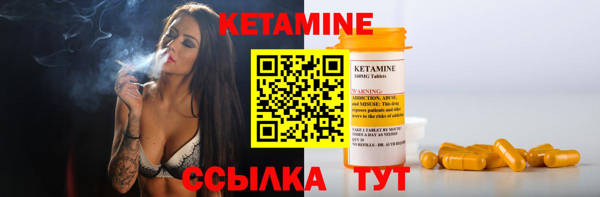 Кетамин VHQ  Вход с VPN  Грозный 