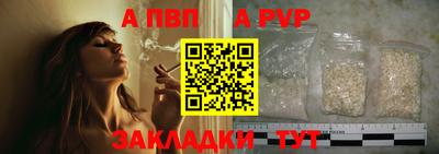 ALPHA PVP Ивантеевка