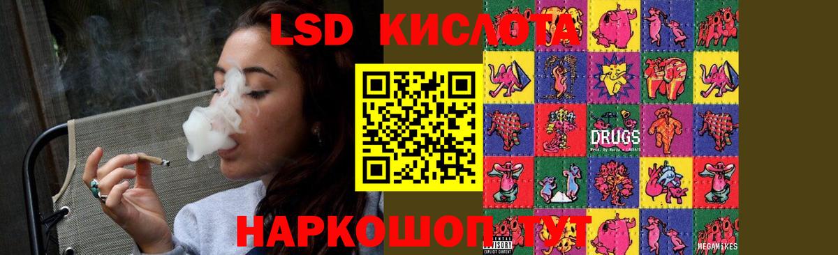 Грозный  ЛСД экстази кислота  Вход с VPN  ЛСД экстази ecstasy 