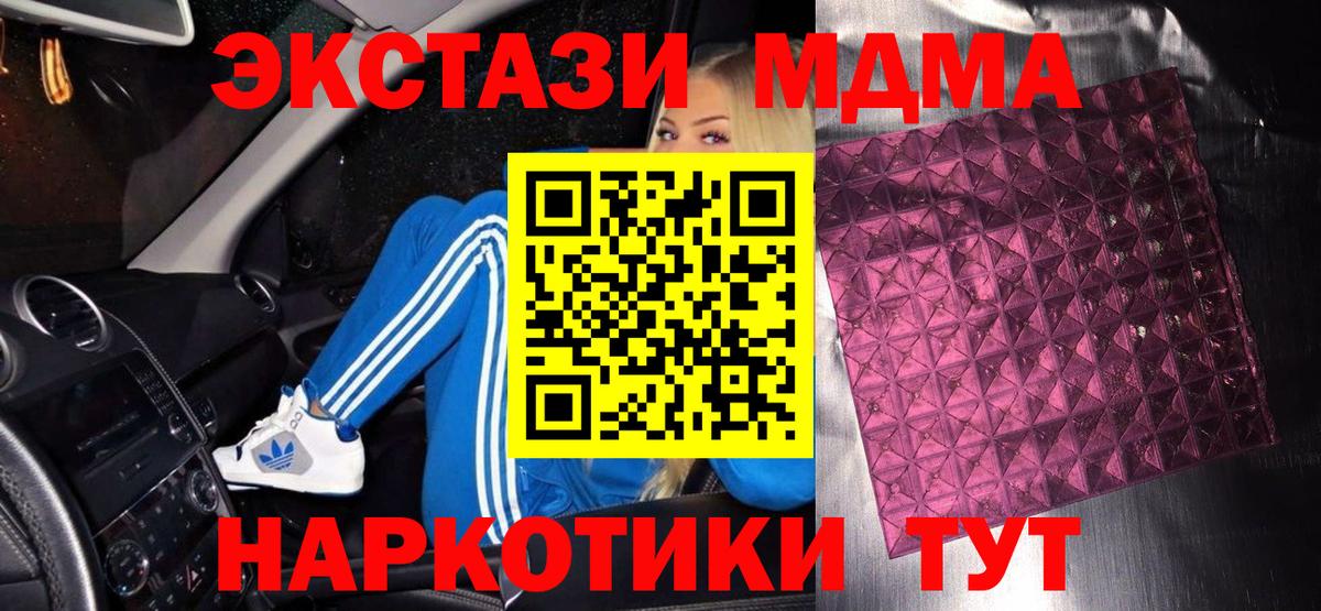 MDMA молли Грозный