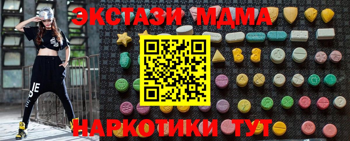Грозный  МДМА кристаллы  МДМА Molly  Вход с VPN 