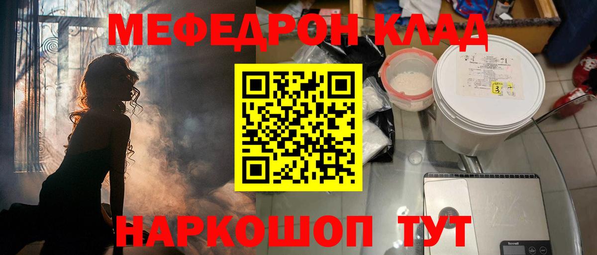Грозный  МЯУ-МЯУ  Вход с VPN  Меф кристаллы 
