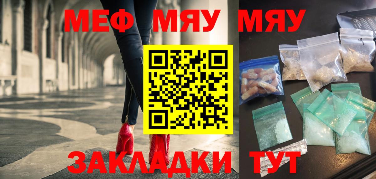 Меф мяу мяу  Грозный