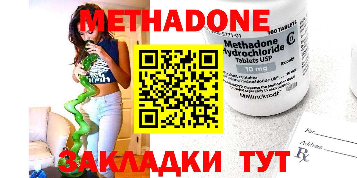 Грозный  Метадон белоснежный  Вход с VPN 