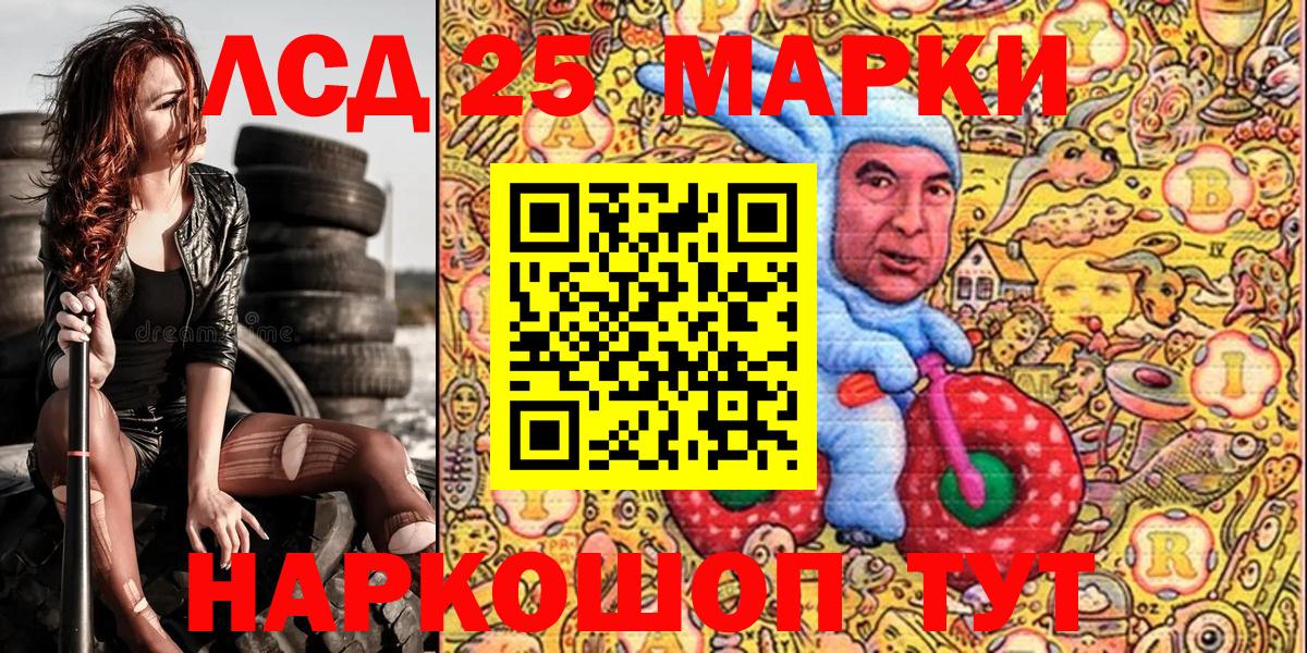 Наркотические марки 1500мкг  Вход с VPN  Марки NBOMe  Грозный 