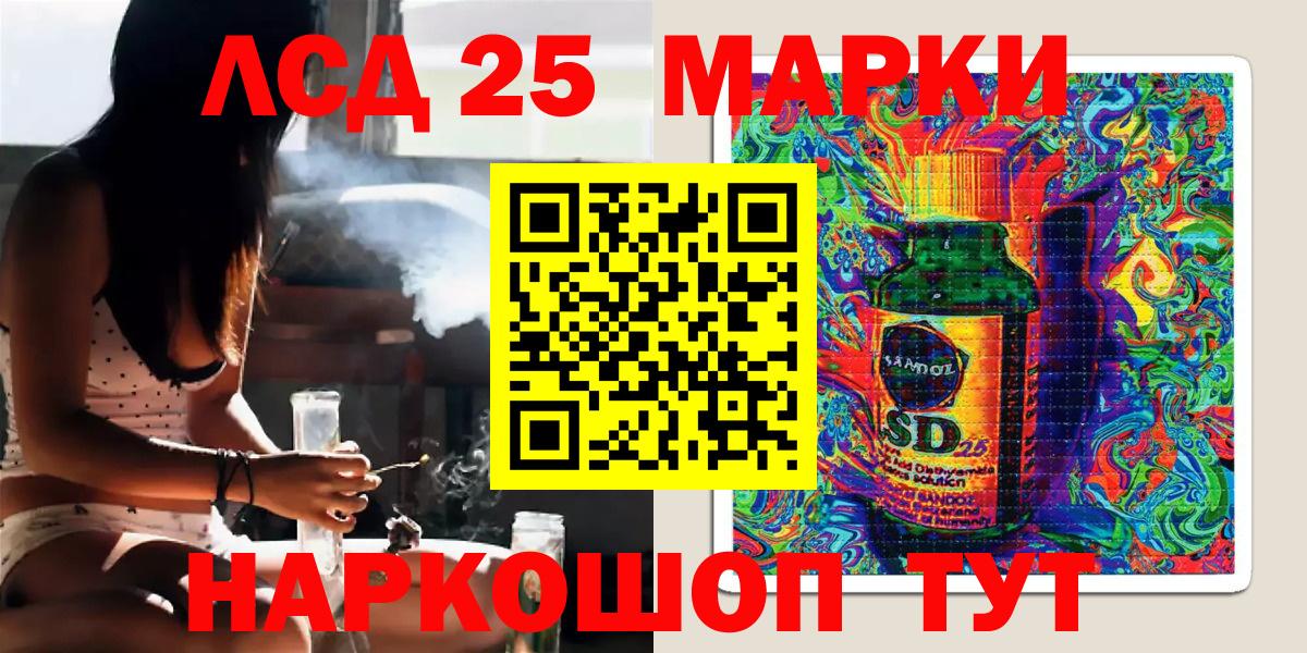 Марки 25I-NBOMe 1500мкг Грозный