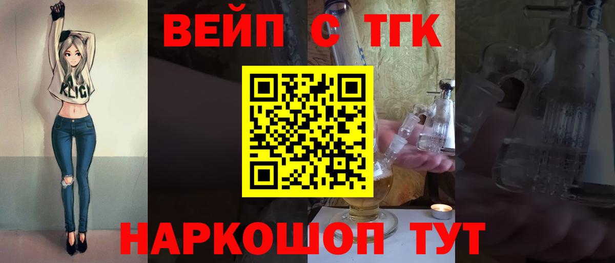Дистиллят ТГК Wax  Вход с VPN  Грозный 