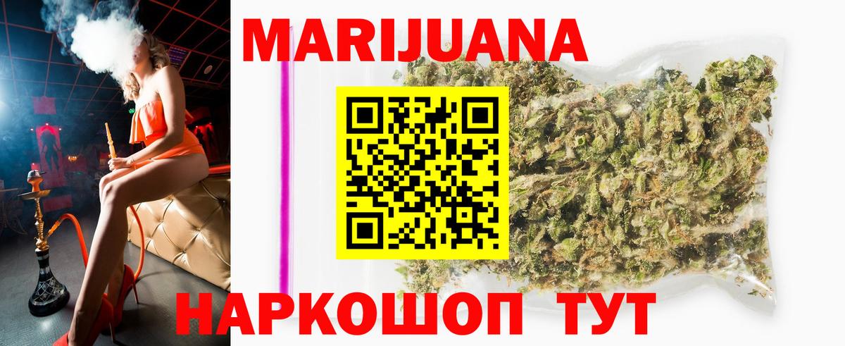 Бошки Шишки SATIVA & INDICA Грозный